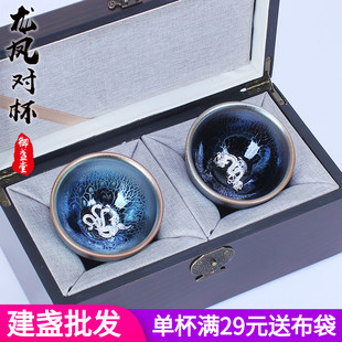 建阳建盏茶杯品茗杯主人杯单杯茶具纯手工蓝龙鳞纹银龙凤对杯礼盒