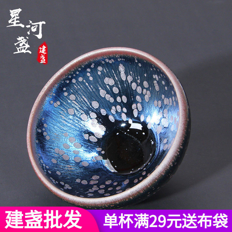 福建建阳建盏主人杯油滴星空功夫茶具蓝麒麟曜变天目纯手工原矿