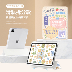 【滑轨卡扣】适用2023新款ipadair5保护套pro11透明air4第十代ipad9带笔槽防弯10.2亚克力mini6卡通个性硬壳