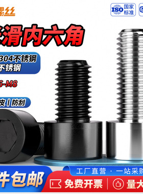 JS黑色304不锈钢光滑内六角螺丝圆柱头杯头螺栓M1.6M2M3M4M5M6M8