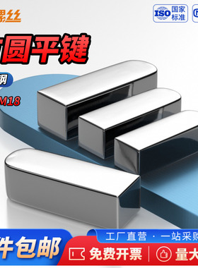 JS 45#一方一圆平键销高强度圆头方头插销键条键槽销定位销M2-M18