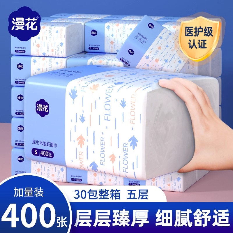 【抖音同款】漫花400张家用大包装用纸原木实惠整箱批品质推荐
