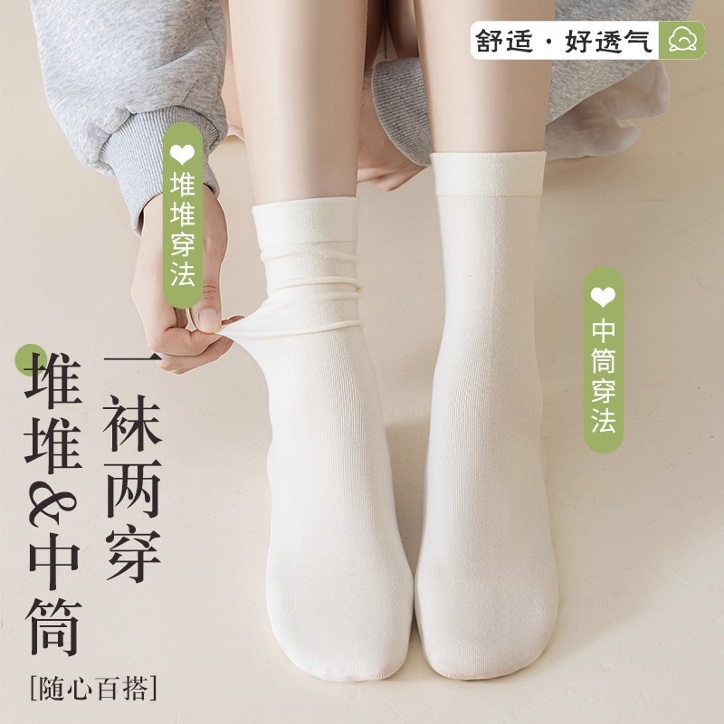 纯棉抗起球防臭中筒女袜