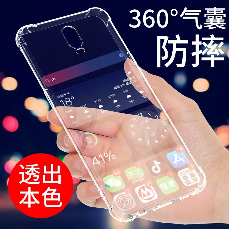 四角气囊OPPO手机硅胶软壳