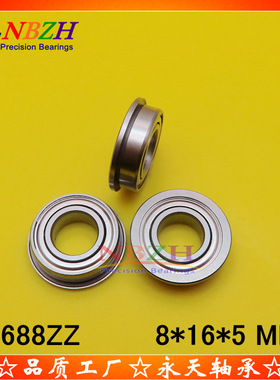 法兰轴承 SFL603 FL04 FL605 FL606 FL607 FL608 FL609ZZ