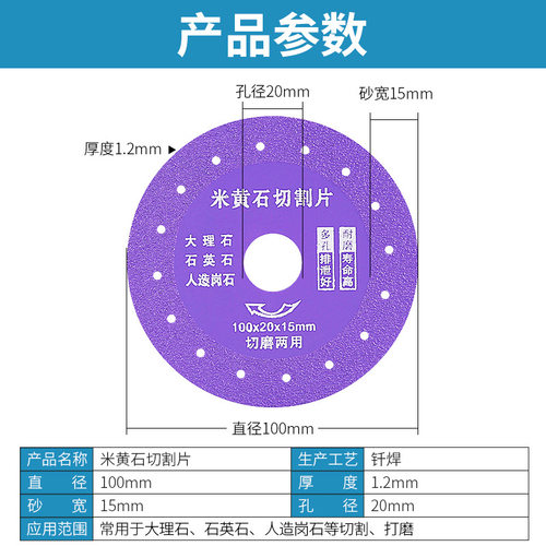 米黄石切割专用金刚石锯片