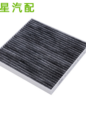 空调格72880-FE000  LA345 CU2145活性炭空调滤芯