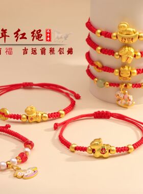 马年本命年手工编织红绳手链马上