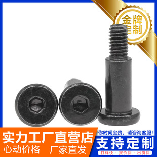 黑色台阶塞打半牙螺丝螺栓-平头内六角/十字槽限位凸肩肩轴位螺钉
