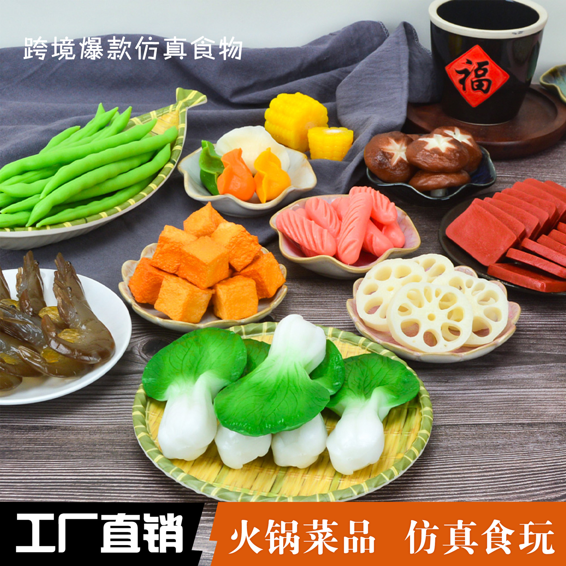 创意仿真食物钥匙扣火锅食材模型蔬菜涮肉食玩挂饰学生卡通小