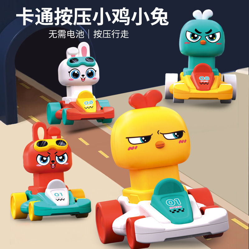 小鸡卡丁车儿童按压前行玩具车婴幼儿宝宝卡通益智恐龙赛车模型