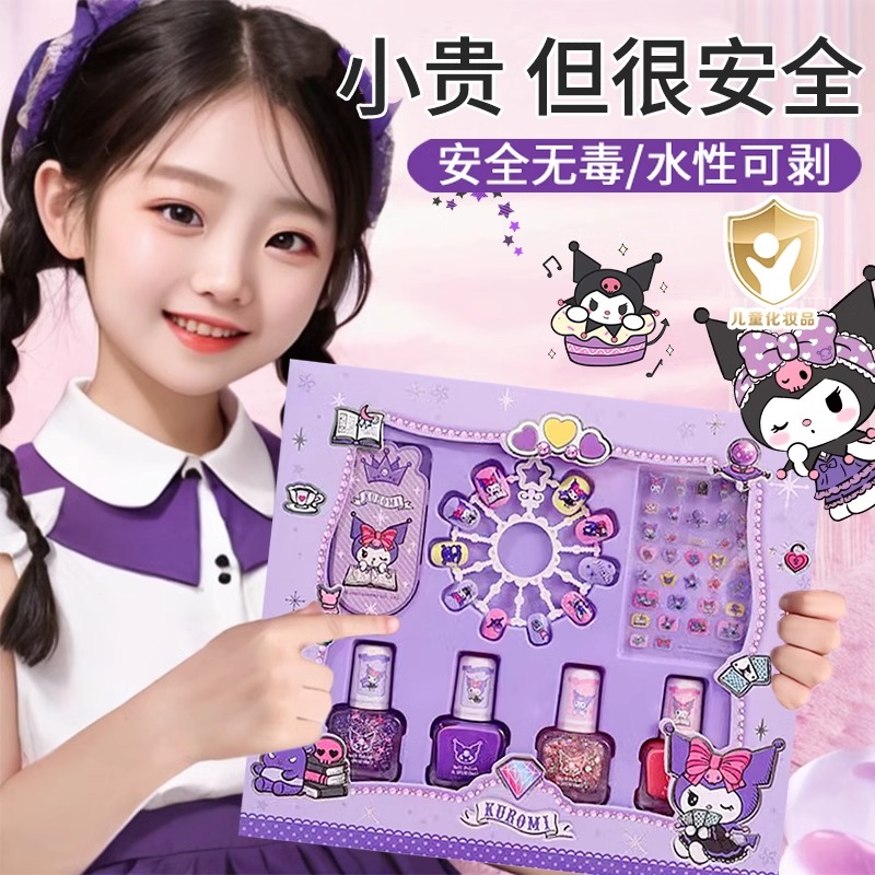 儿童指甲油无毒无味小女孩专用天然植物萃取可撕拉水性三丽鸥正品