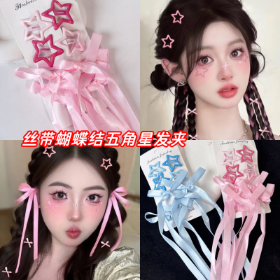 粉色发带发饰编发头饰星星发夹演唱会应援妆化妆造型编头发夹丝带