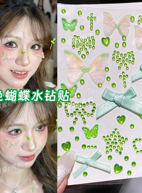 绿色蝴蝶结贴纸脸上饰品演唱会应援妆面贴精灵妆脸部装饰水钻亮钻