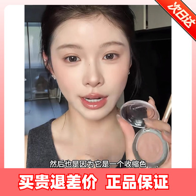 Fidoo浮汀腮红泥膏06收缩膨胀色晒红女腮紫腮蓝哑光高光修容单色