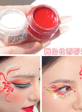 彩妆彩绘膏脸部油彩戏曲化妆人体眉心红色花钿颜料舞台妆表演化妆