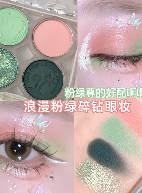 清冷复古橄榄绿眼影盘多色珠光粉绿碎钻眼妆女王源绿色应援眼妆