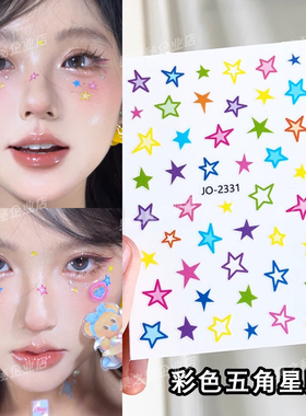 星星贴纸马卡龙彩色五角星贴纸面部饰品贴脸上多巴胺妆容美甲贴纸