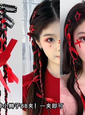 凤凰传奇演唱会红色应援妆丝带蝴蝶结假发辫子发饰编发麻花辫头饰