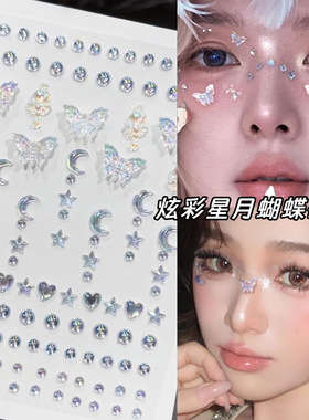 音乐节妆造脸贴蝴蝶饰品星星月亮贴钻脸上贴饰品水钻亮钻炫彩爱心
