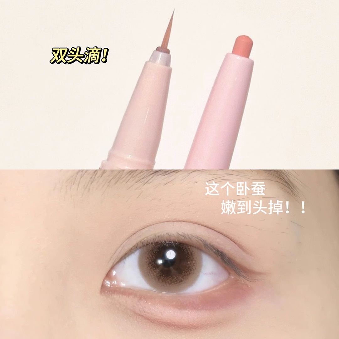 粉嫩小哭包!卧蚕笔粉色双头提亮笔纯欲无辜女高光哑光提亮妈生感