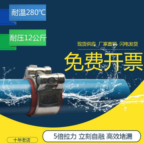 铁管漏水堵漏铸铁修补胶带防水堵漏补漏强力带水带压ppr下水管pvc - 封面