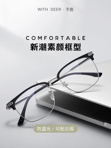 Ультра -светлополовину половина бокал миопий