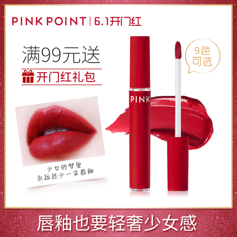 粉派丝绒雾面哑光唇釉小众唇彩不易掉色不易沾杯口红平价学生款女