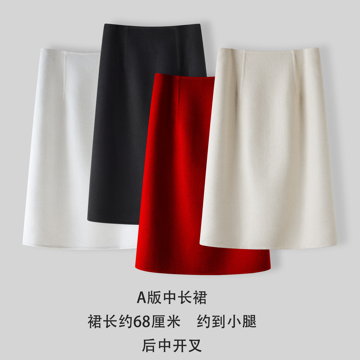 后开叉羊毛双面呢高腰显瘦半身裙