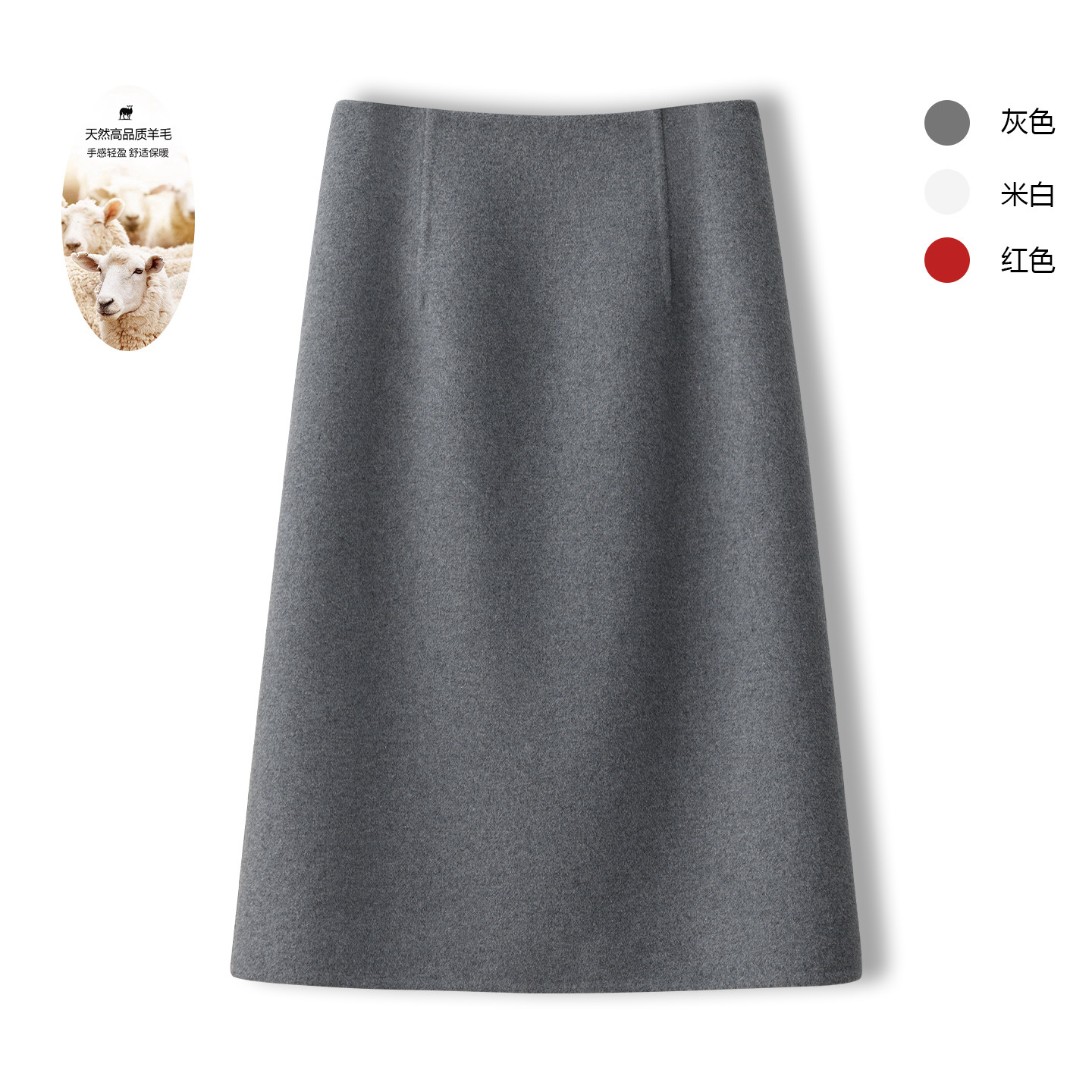 羊毛双面呢中长款高腰A字半身裙