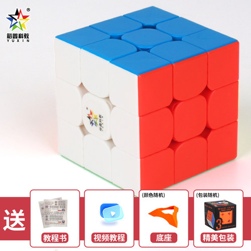 裕鑫入门级顺滑速拧三阶魔方