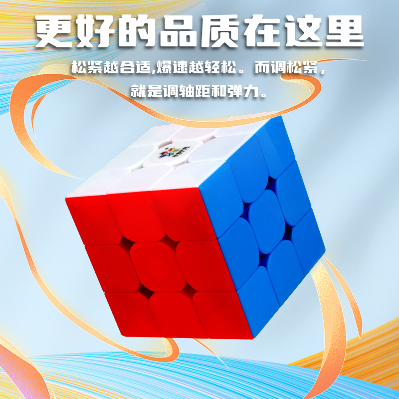 裕鑫黑麒麟成人益智玩具三阶魔方