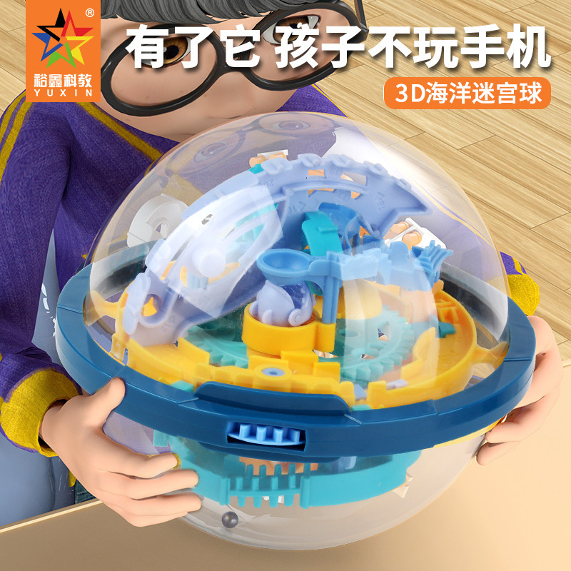裕鑫新款幼儿园男女儿童大脑益智闯关智力3D高难度太空平衡迷宫球