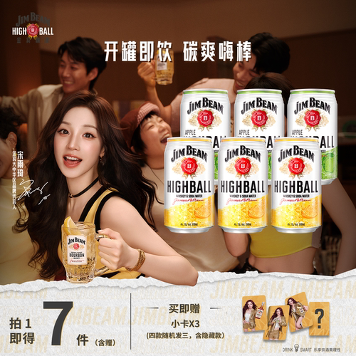 【赠宋雨琦小卡】三得利金宾嗨棒波本威士忌预调鸡尾酒350ml*6罐