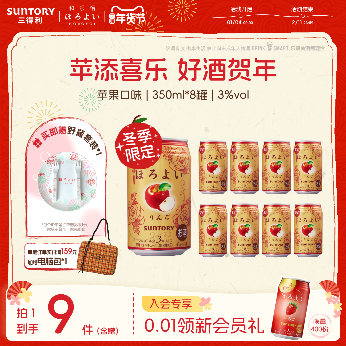 三得利和乐怡气泡酒微酒感网红低度男女士果酒预调鸡尾酒350mL8罐,酒类,预调鸡尾酒/Alcopop,淘宝优惠券,粉丝福利购,淘宝优惠卷