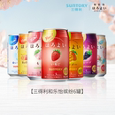 6罐低度果味鸡尾酒3度微醺 三得利和乐怡预调鸡尾酒350ml 百补