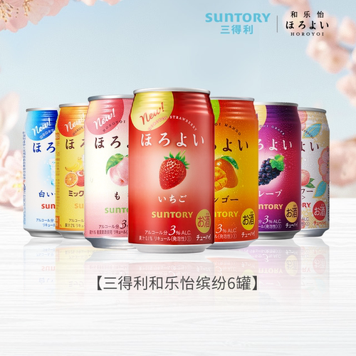 【百补】三得利和乐怡预调鸡尾酒350ml*6罐低度果味鸡尾酒3度微醺