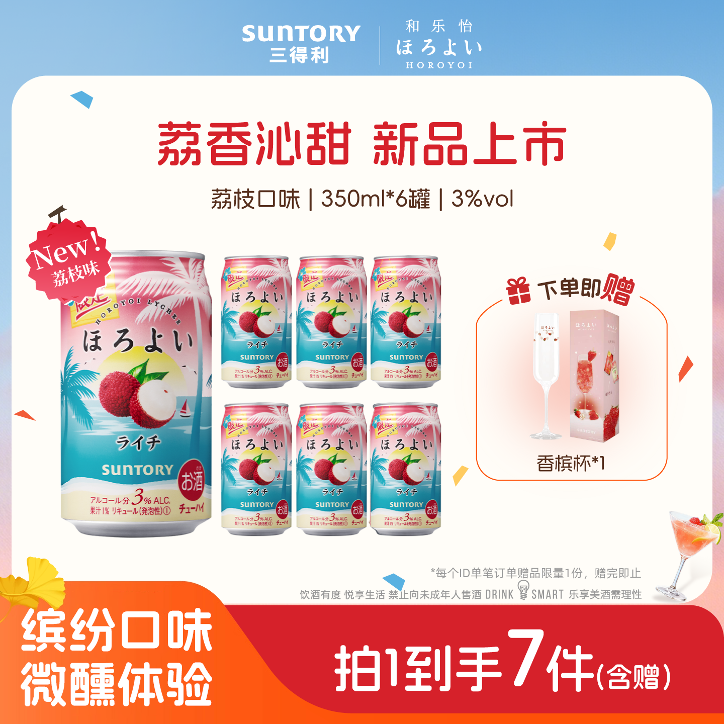 Ԥβ΢350ml*6޹ƵͶȾۻ 64.92Ԫ