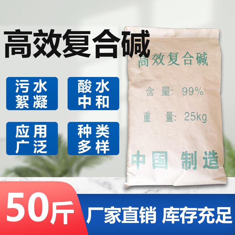 污水处理调节PH值酸碱性中州绿洁