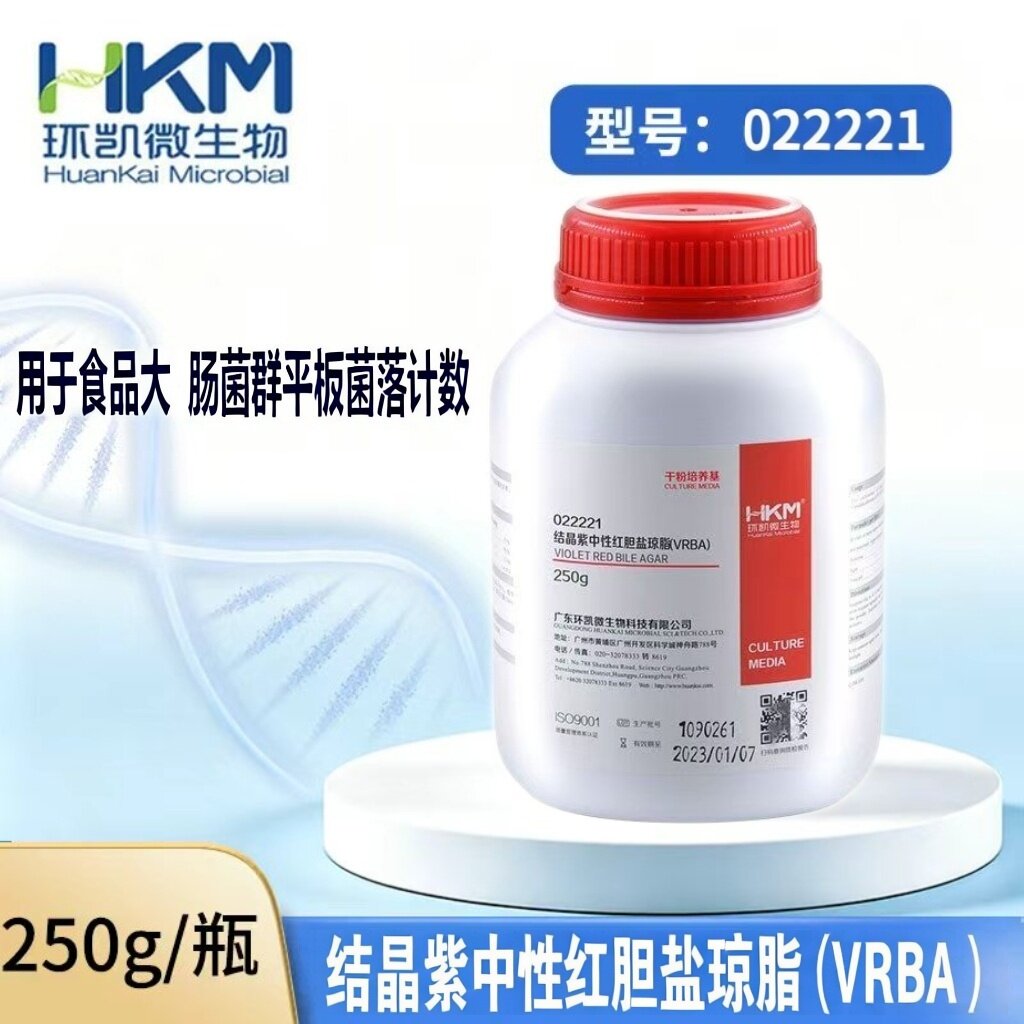 结晶紫中性红胆盐琼脂VRBA环凯干粉马铃薯葡萄糖卵磷脂吐温培养基