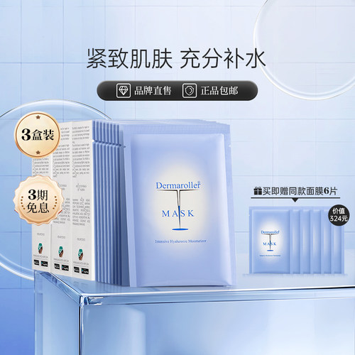 德国dermaroller精华淡纹玻尿酸