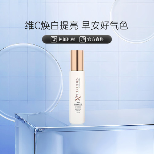 德国进口xcellarispro保湿日霜