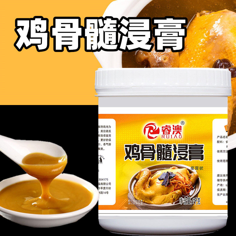浓香增香正品鸡肉香精图片
