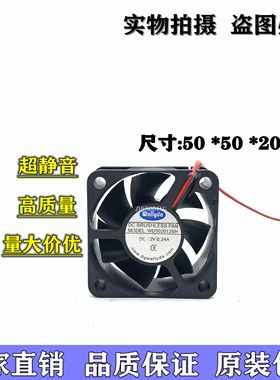 全新原装 WALLYDA WD502012SH 12V 0.24A 5CM 5020 2线 散热风扇