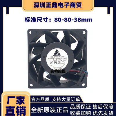 东芝电梯配件/变频器专用风扇CV330A变频器风扇/FFB0824SHE DC24V