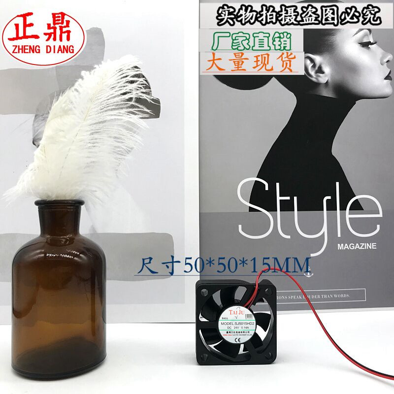 台湾三巨12V 24V工业机柜机箱散热风扇SJ5015HD2 HD1 5CM厘米风扇