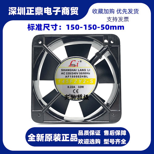 AF150502HBL 145FZY2-S 220/240V 0.22A 32W 15050 17251铝框风扇