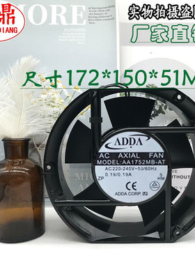 原装正品台湾AA1752MB-AT协禧ADDA17251交流220V轴承滚珠散热风扇