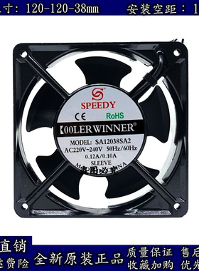 全新SPEEDY SA1238SA2 AC220V-240V 0.12/0.10A机柜散热风扇12038