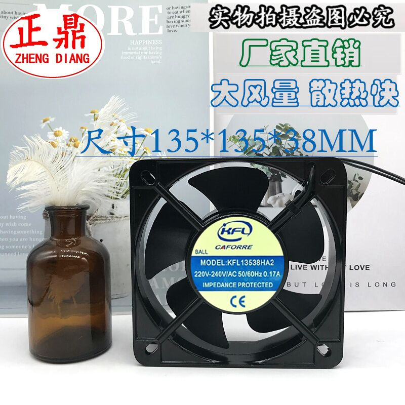 原装 全新KFL 220V CAFORRE KFL13538HA2 0.17A 风扇 散热 风机